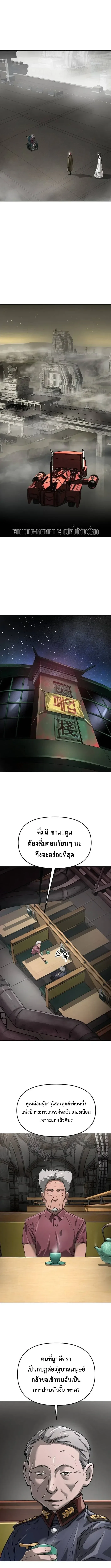 Cosmic Heavenly Demon 3077 มารสวรรค์แห่งจักรวาล 3077 ตอนที่ 95 หน้า 9