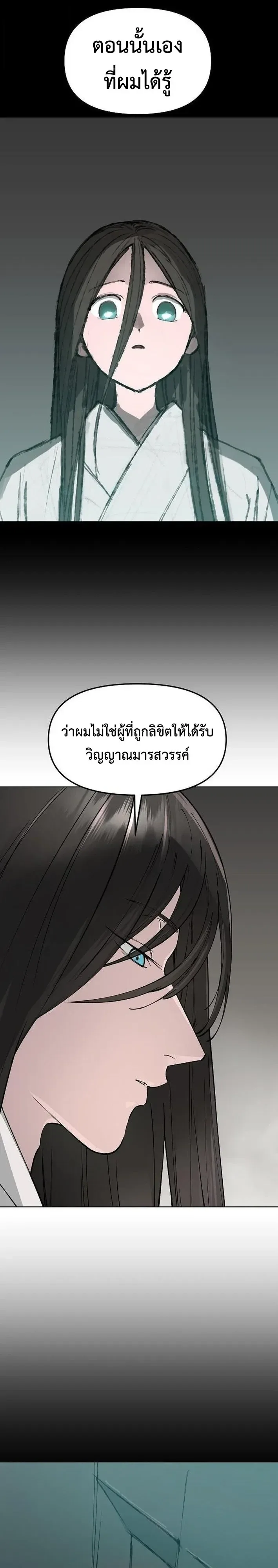 Cosmic Heavenly Demon 3077 มารสวรรค์แห่งจักรวาล 3077 ตอนที่ 96 หน้า 8