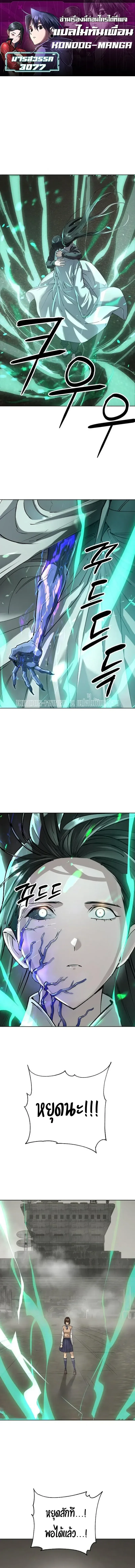 Cosmic Heavenly Demon 3077 มารสวรรค์แห่งจักรวาล 3077 ตอนที่ 97 หน้า 1