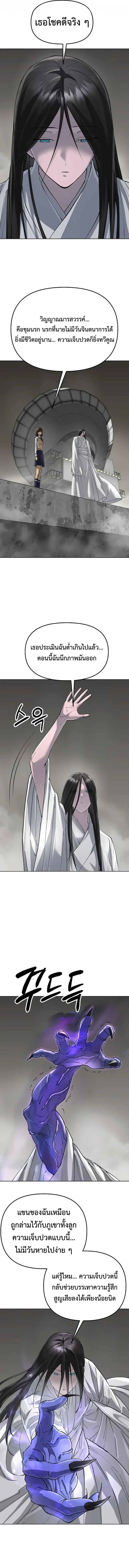 Cosmic Heavenly Demon 3077 มารสวรรค์แห่งจักรวาล 3077 ตอนที่ 97 หน้า 15
