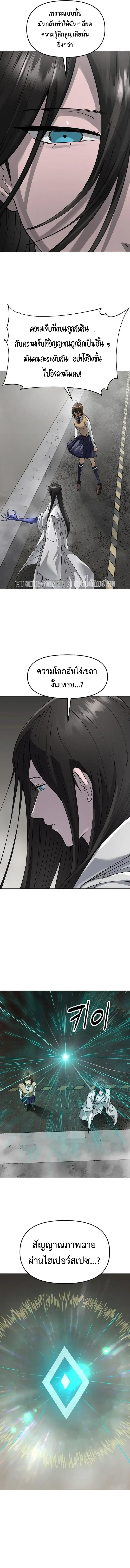 Cosmic Heavenly Demon 3077 มารสวรรค์แห่งจักรวาล 3077 ตอนที่ 97 หน้า 16