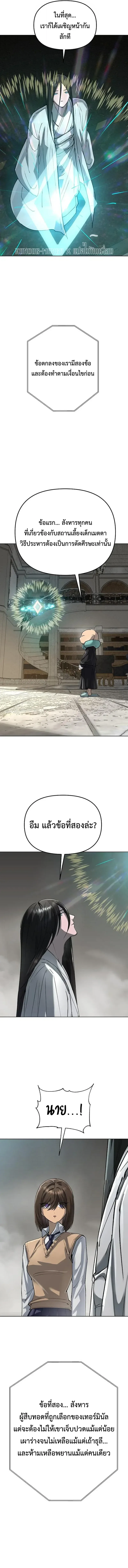 Cosmic Heavenly Demon 3077 มารสวรรค์แห่งจักรวาล 3077 ตอนที่ 97 หน้า 17