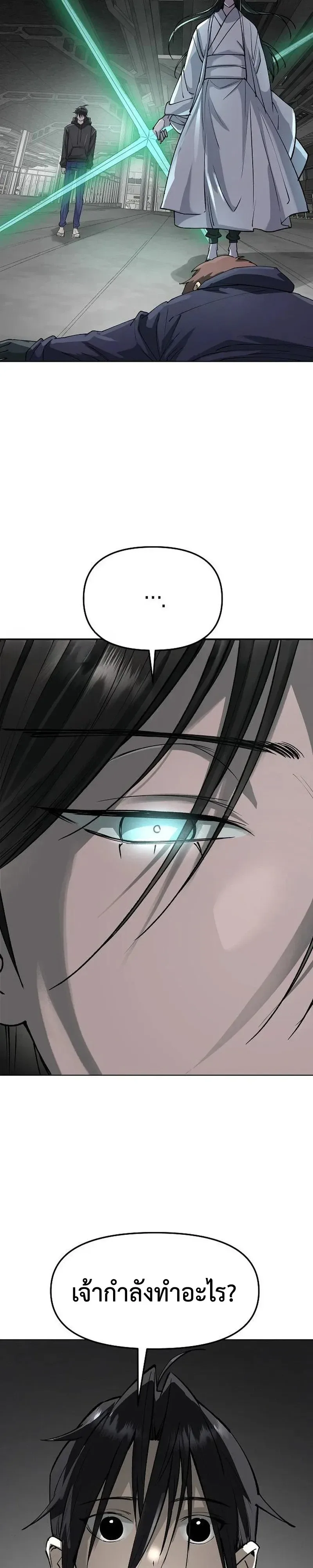 Cosmic Heavenly Demon 3077 มารสวรรค์แห่งจักรวาล 3077 ตอนที่ 98 หน้า 10