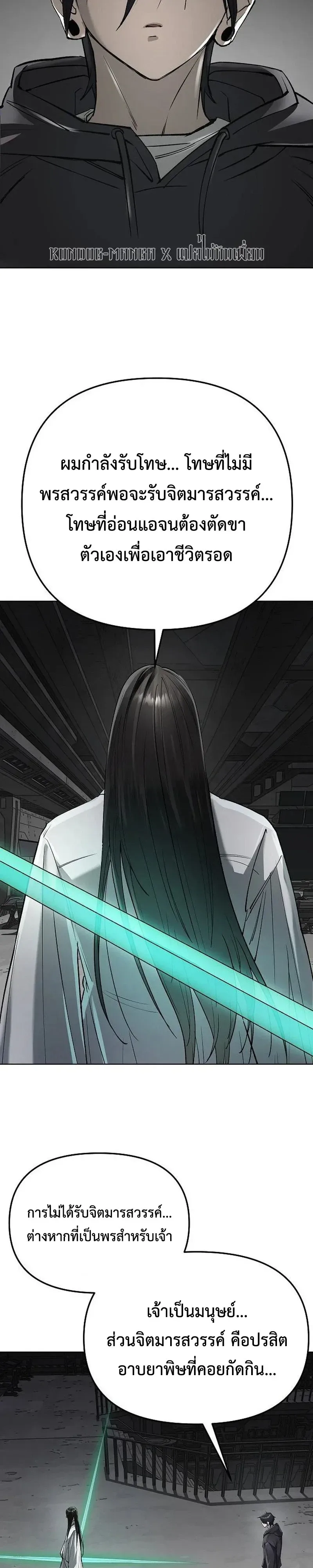 Cosmic Heavenly Demon 3077 มารสวรรค์แห่งจักรวาล 3077 ตอนที่ 98 หน้า 11