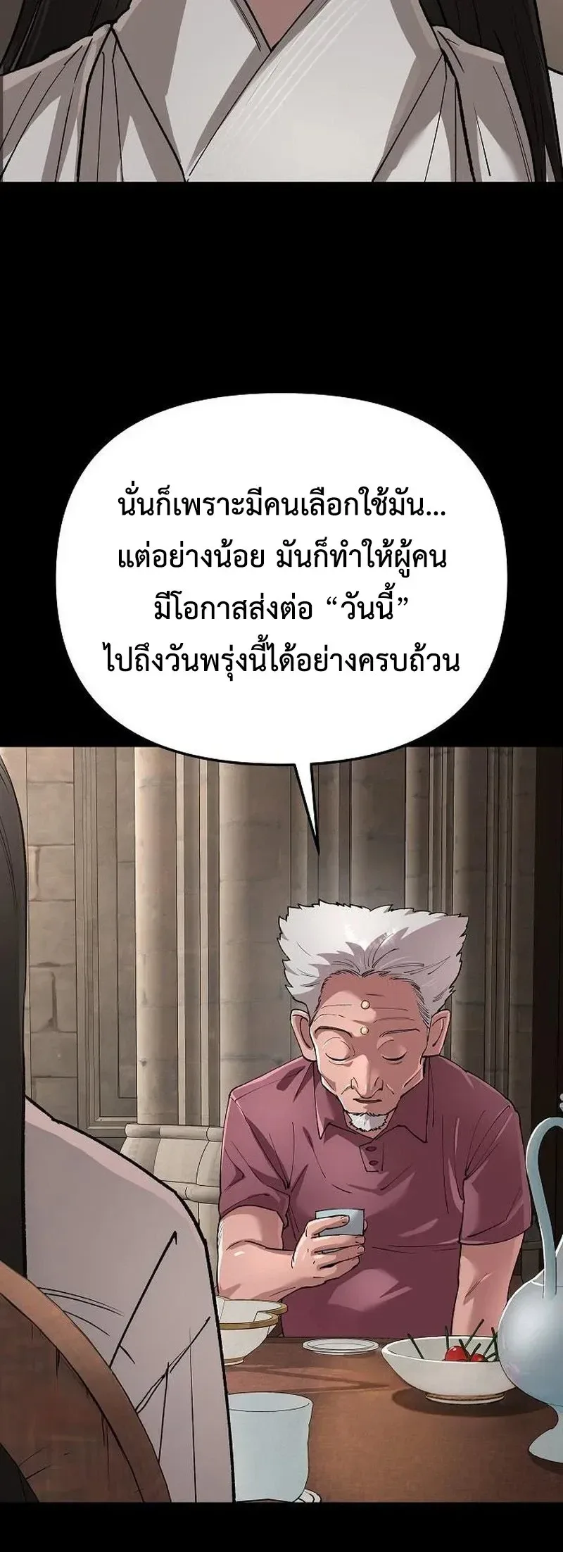 Cosmic Heavenly Demon 3077 มารสวรรค์แห่งจักรวาล 3077 ตอนที่ 98 หน้า 16