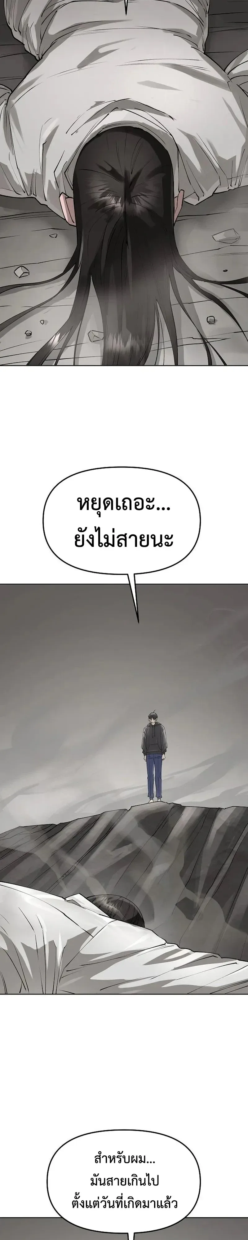 Cosmic Heavenly Demon 3077 มารสวรรค์แห่งจักรวาล 3077 ตอนที่ 99 หน้า 14