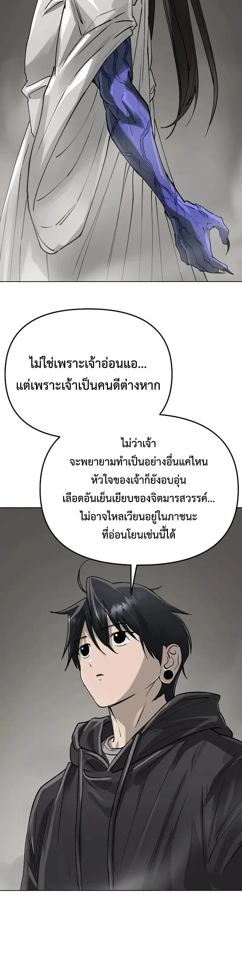 Cosmic Heavenly Demon 3077 มารสวรรค์แห่งจักรวาล 3077 ตอนที่ 99 หน้า 16