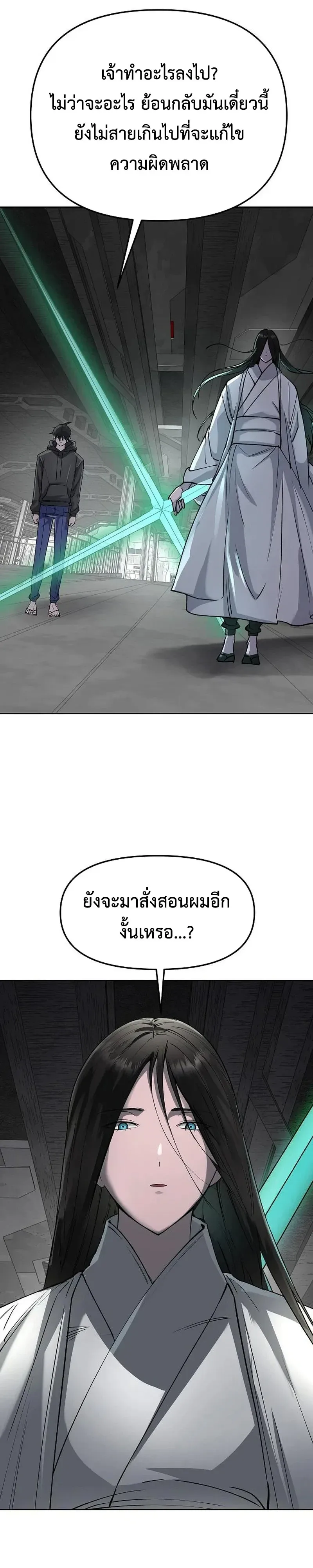 Cosmic Heavenly Demon 3077 มารสวรรค์แห่งจักรวาล 3077 ตอนที่ 99 หน้า 2