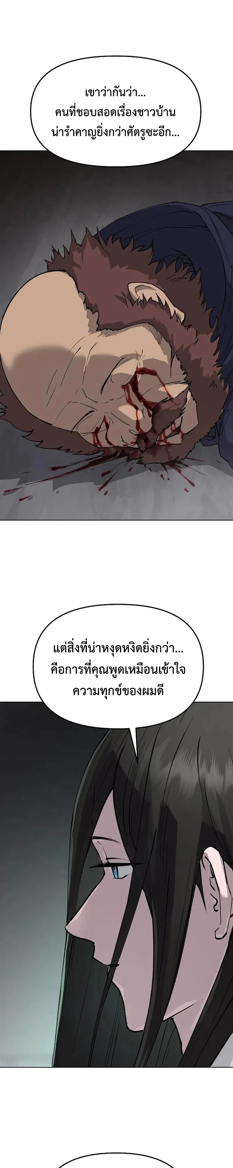 Cosmic Heavenly Demon 3077 มารสวรรค์แห่งจักรวาล 3077 ตอนที่ 99 หน้า 3