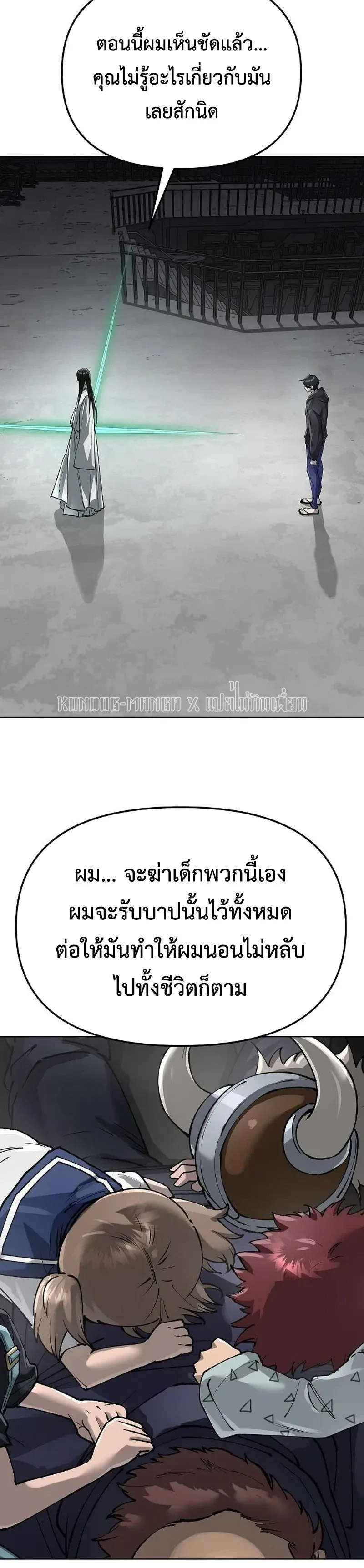 Cosmic Heavenly Demon 3077 มารสวรรค์แห่งจักรวาล 3077 ตอนที่ 99 หน้า 4