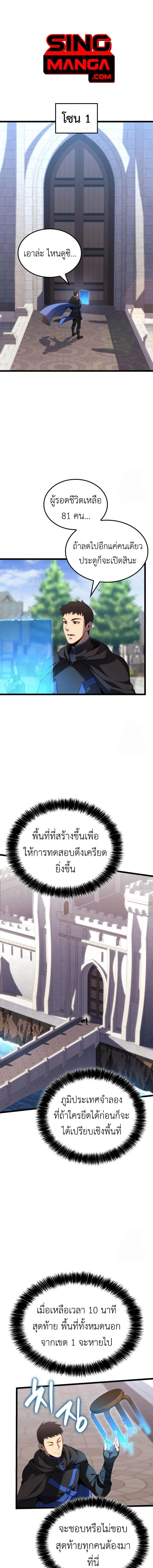 The Count’s Youngest Son is A Player ตอนที่ 103 หน้า 1
