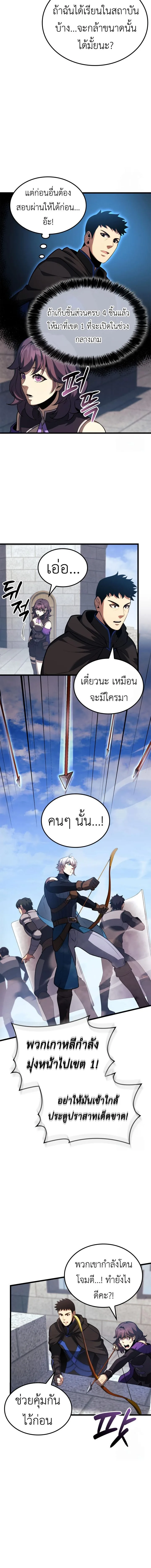The Count’s Youngest Son is A Player ตอนที่ 103 หน้า 12