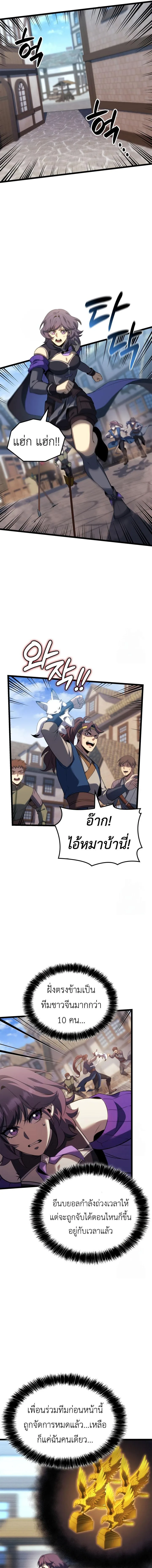 The Count’s Youngest Son is A Player ตอนที่ 103 หน้า 3