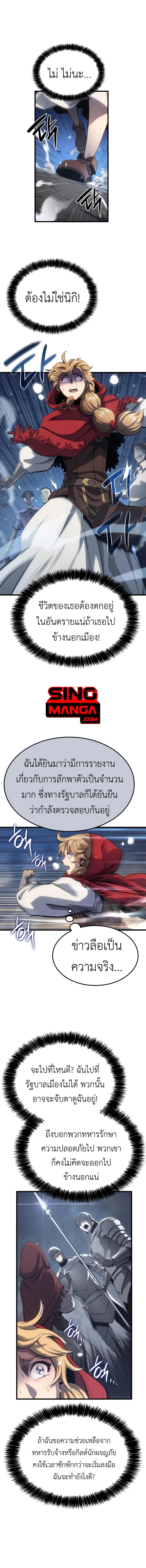 The Count’s Youngest Son is A Player ตอนที่ 11 หน้า 1