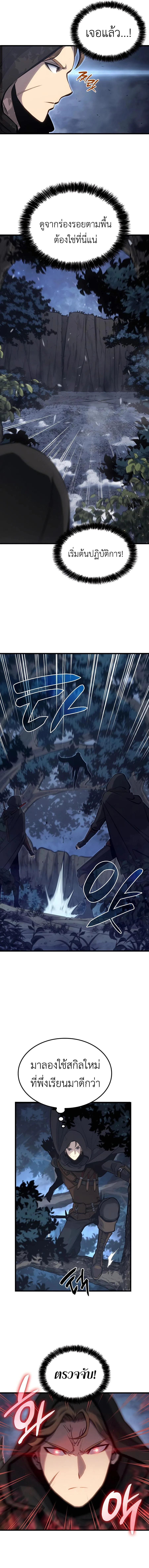 The Count’s Youngest Son is A Player ตอนที่ 11 หน้า 11