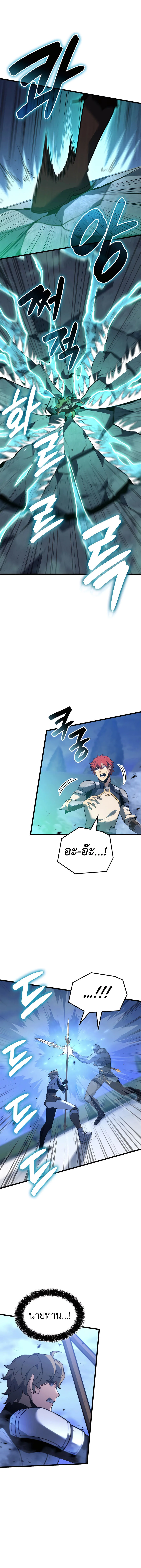 The Count’s Youngest Son is A Player ตอนที่ 113 หน้า 10