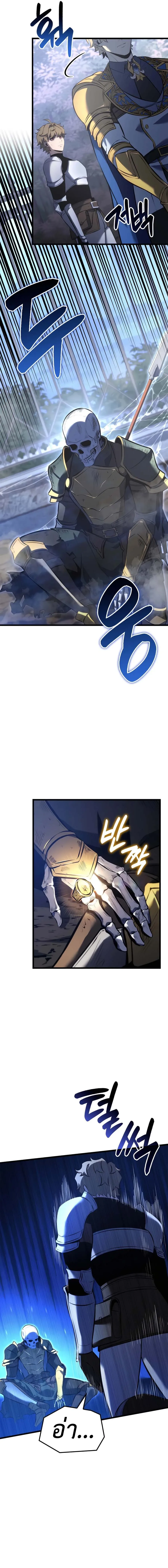 The Count’s Youngest Son is A Player ตอนที่ 115 หน้า 3