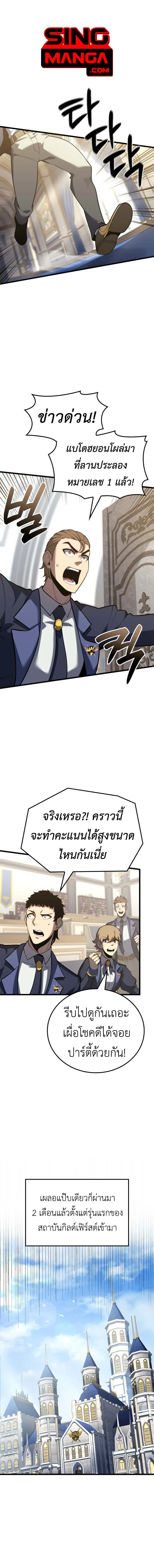 The Count’s Youngest Son is A Player ตอนที่ 116 หน้า 1