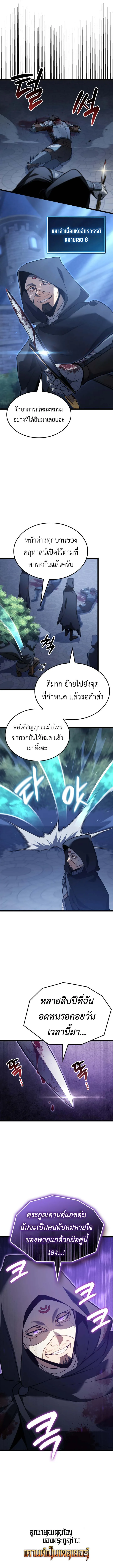 The Count’s Youngest Son is A Player ตอนที่ 118 หน้า 12