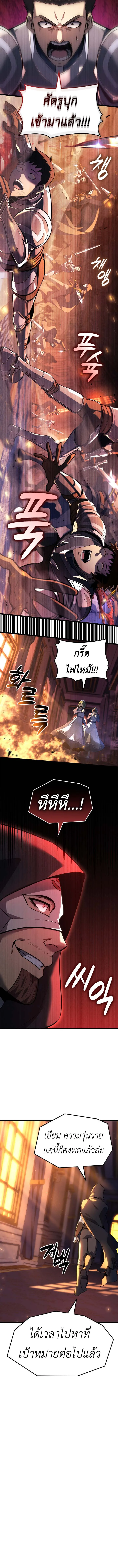 The Count’s Youngest Son is A Player ตอนที่ 119 หน้า 4