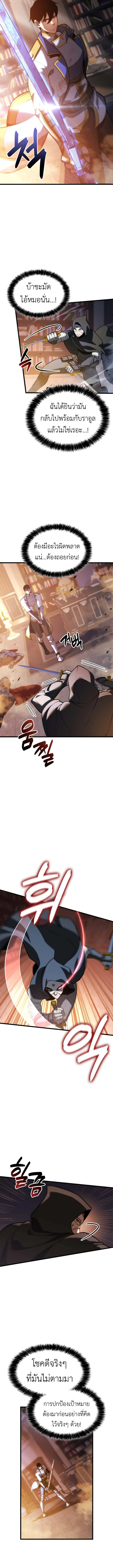 The Count’s Youngest Son is A Player ตอนที่ 119 หน้า 6