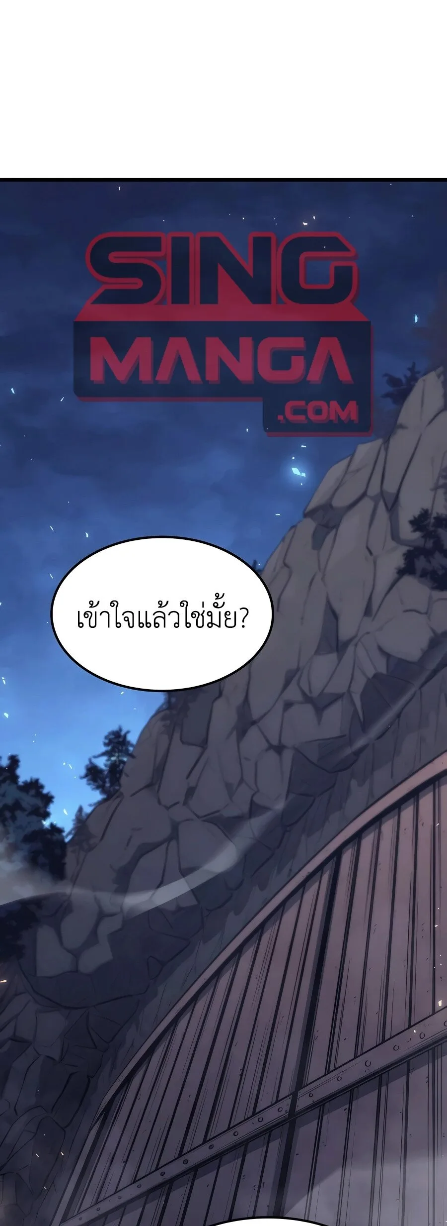 The Count’s Youngest Son is A Player ตอนที่ 12 หน้า 1