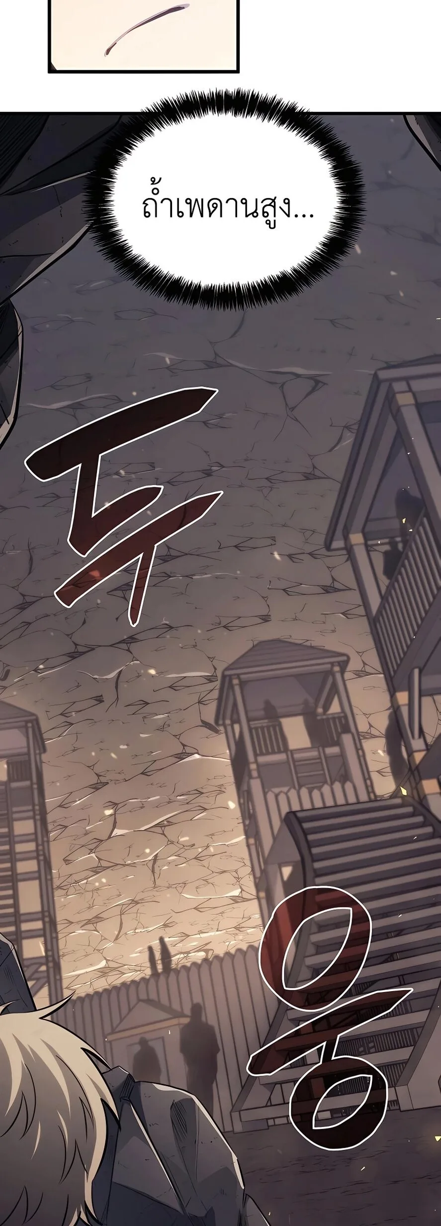 The Count’s Youngest Son is A Player ตอนที่ 12 หน้า 13