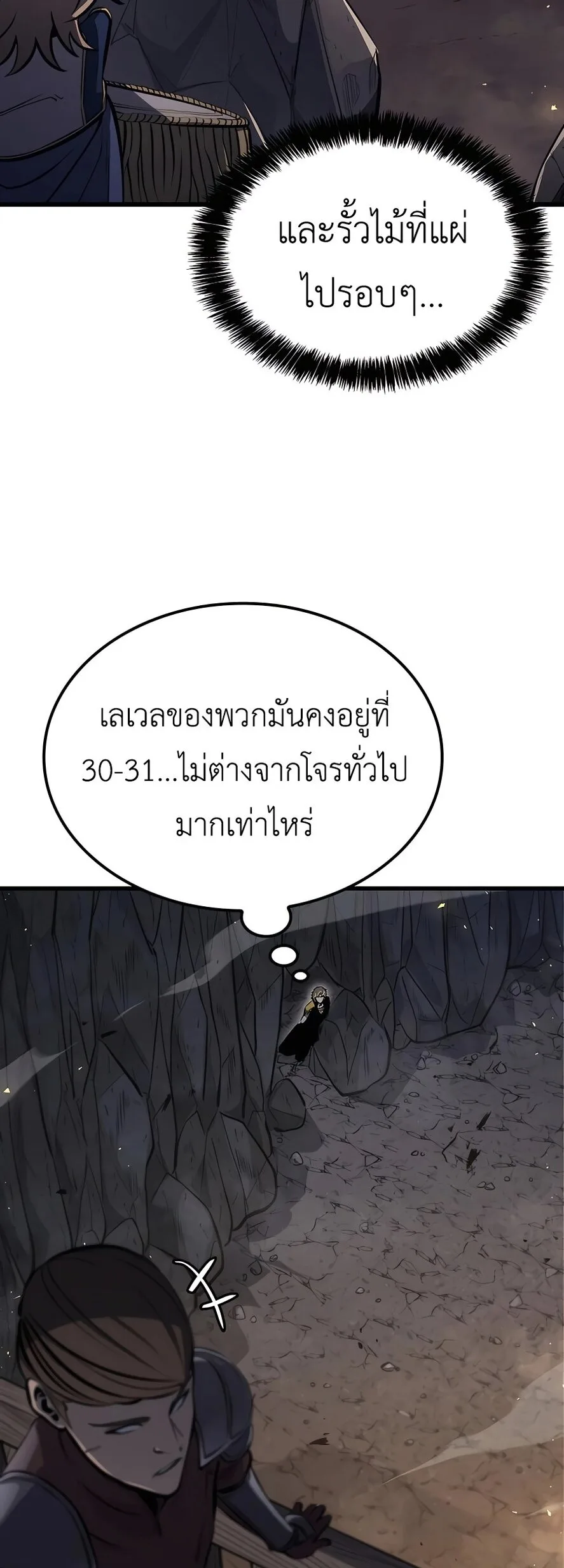 The Count’s Youngest Son is A Player ตอนที่ 12 หน้า 14