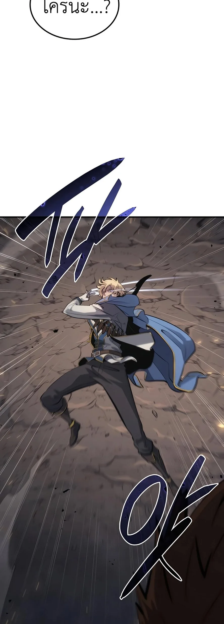 The Count’s Youngest Son is A Player ตอนที่ 12 หน้า 22