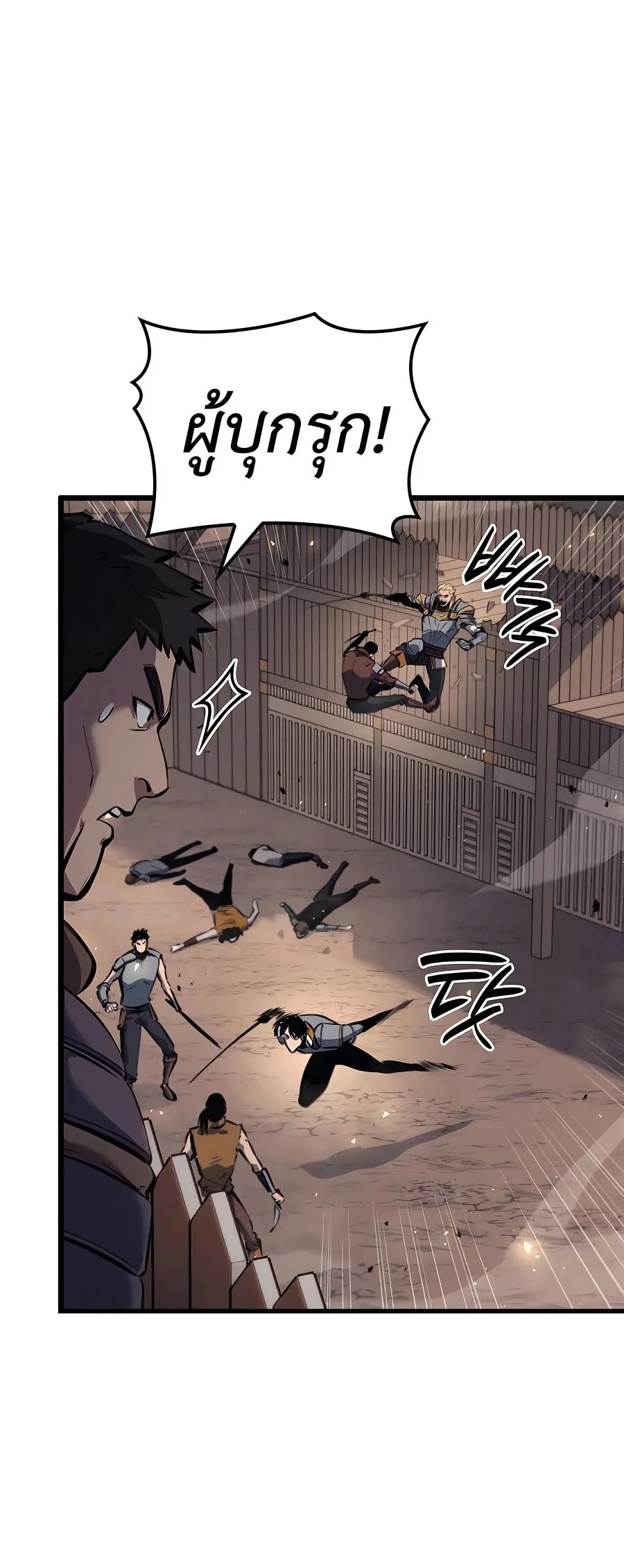The Count’s Youngest Son is A Player ตอนที่ 12 หน้า 28