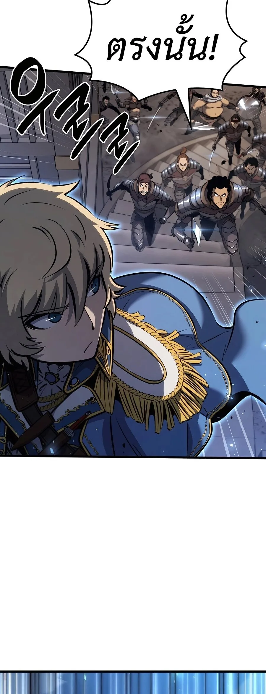 The Count’s Youngest Son is A Player ตอนที่ 12 หน้า 37