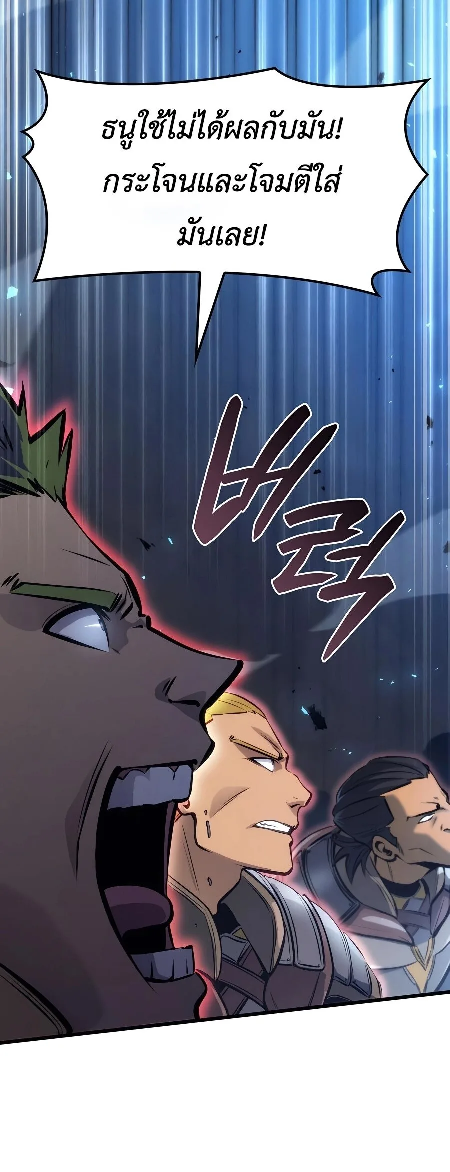 The Count’s Youngest Son is A Player ตอนที่ 12 หน้า 38