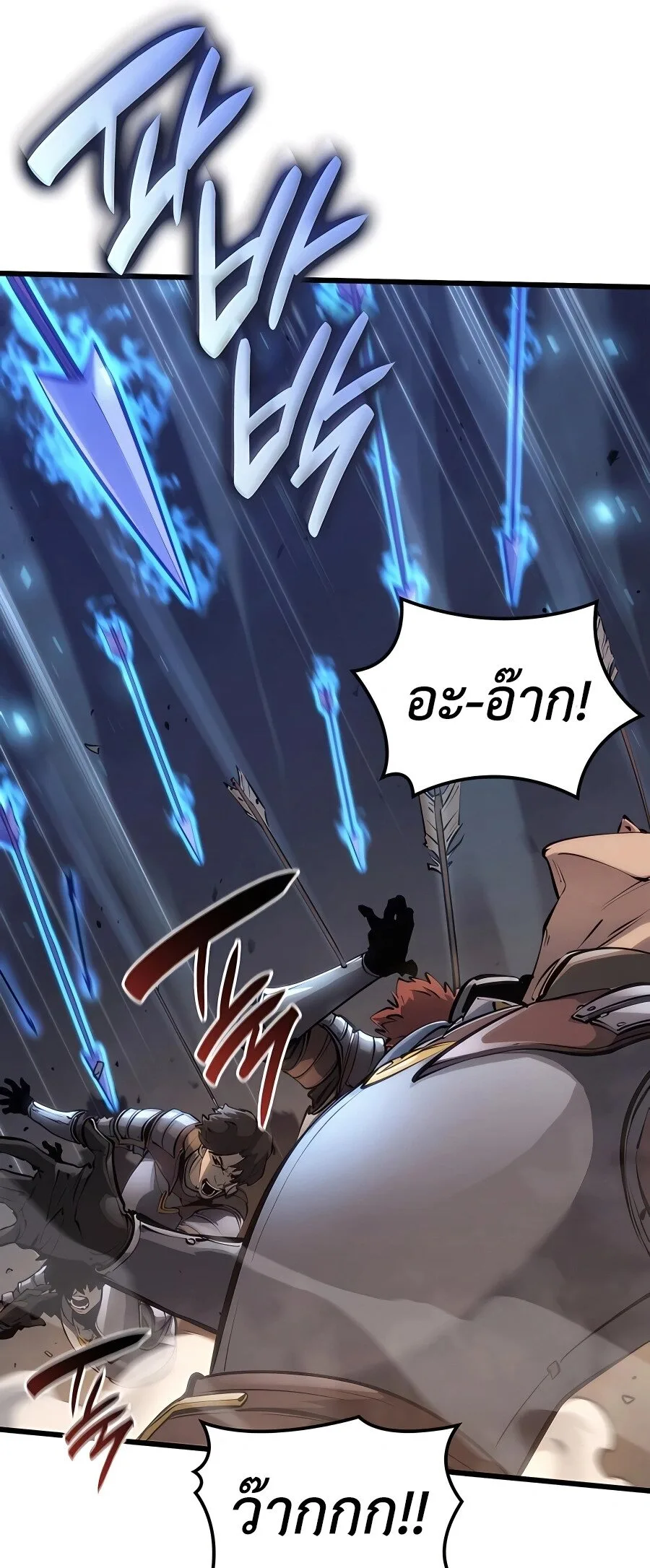 The Count’s Youngest Son is A Player ตอนที่ 12 หน้า 51