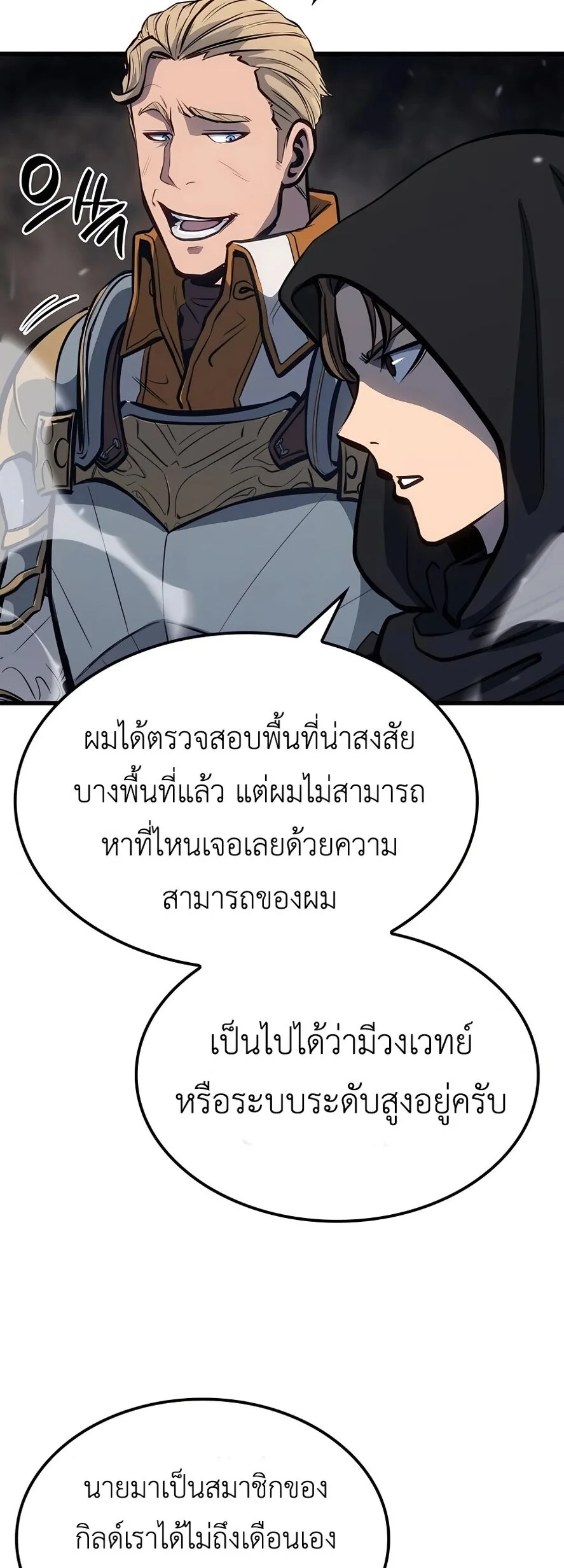 The Count’s Youngest Son is A Player ตอนที่ 12 หน้า 68