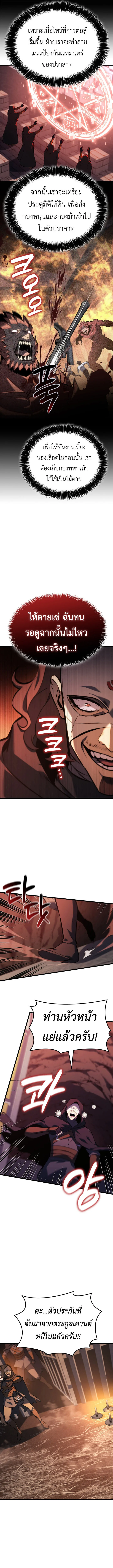 The Count’s Youngest Son is A Player ตอนที่ 121 หน้า 2