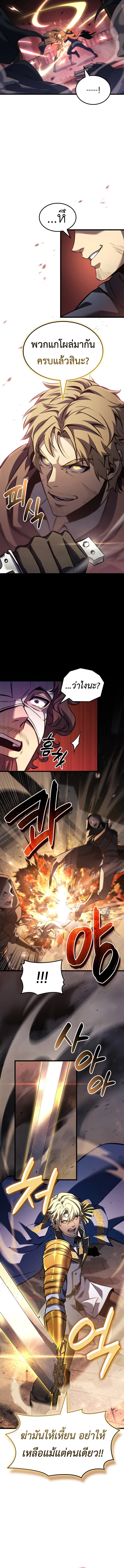 The Count’s Youngest Son is A Player ตอนที่ 121 หน้า 8