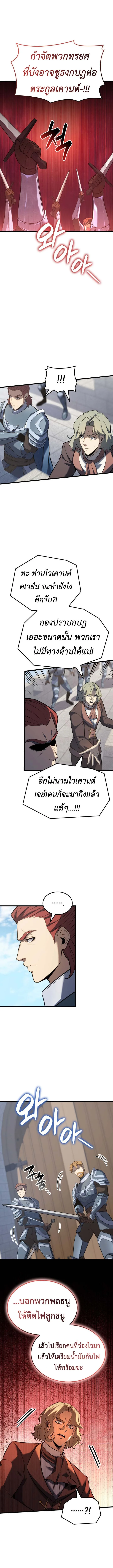 The Count’s Youngest Son is A Player ตอนที่ 124 หน้า 11