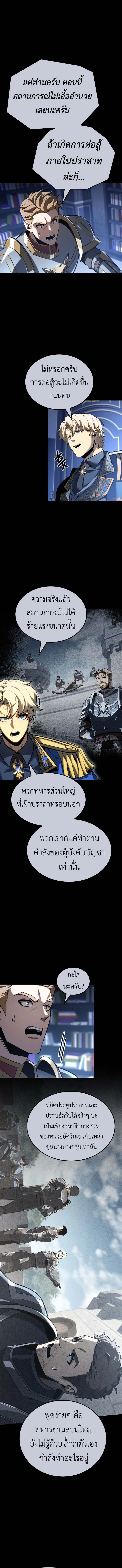 The Count’s Youngest Son is A Player ตอนที่ 124 หน้า 5