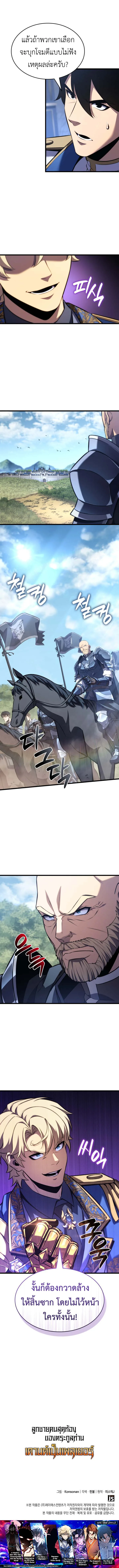 The Count’s Youngest Son is A Player ตอนที่ 125 หน้า 11