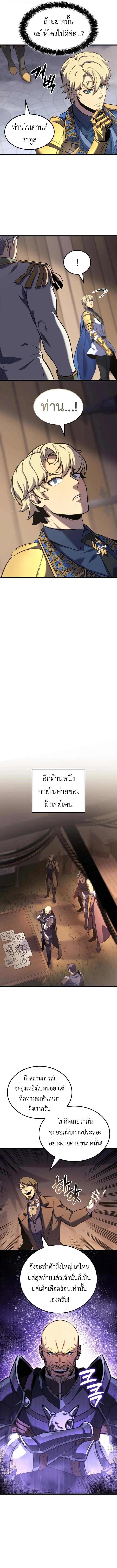 The Count’s Youngest Son is A Player ตอนที่ 127 หน้า 4
