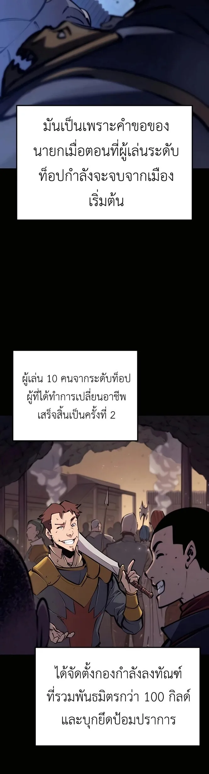 The Count’s Youngest Son is A Player ตอนที่ 13 หน้า 21