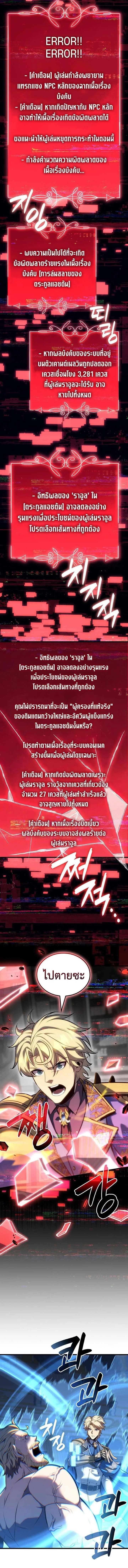 The Count’s Youngest Son is A Player ตอนที่ 132 หน้า 7