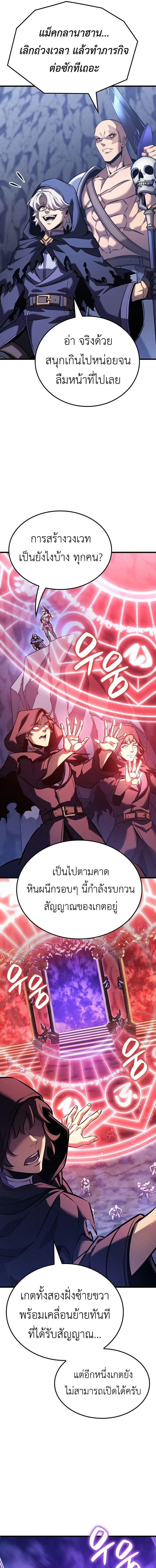 The Count’s Youngest Son is A Player ตอนที่ 139 หน้า 13