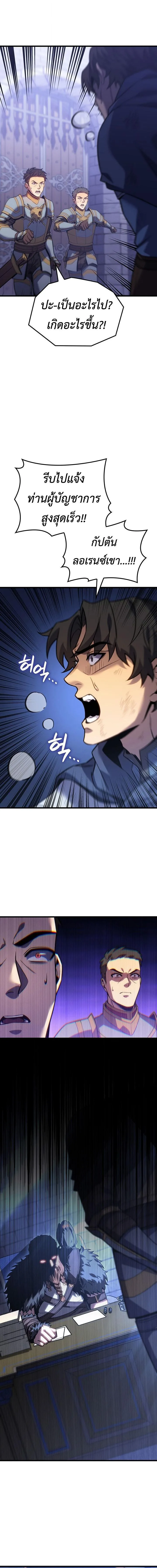 The Count’s Youngest Son is A Player ตอนที่ 139 หน้า 2
