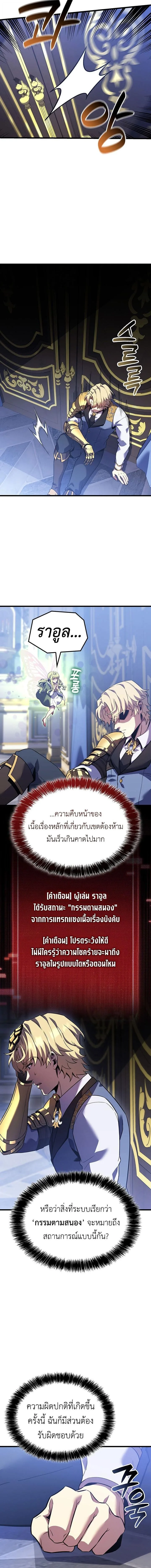 The Count’s Youngest Son is A Player ตอนที่ 139 หน้า 4
