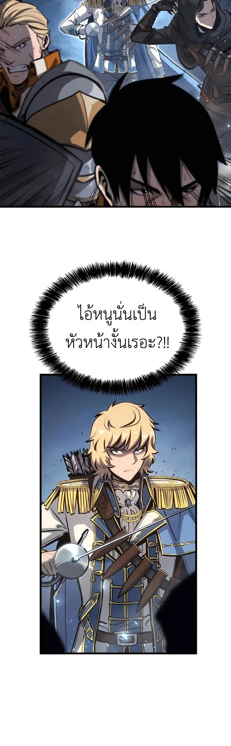 The Count’s Youngest Son is A Player ตอนที่ 14 หน้า 20