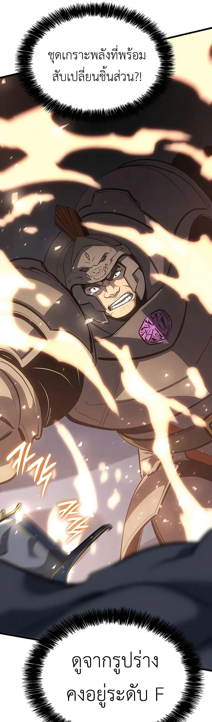 The Count’s Youngest Son is A Player ตอนที่ 14 หน้า 37