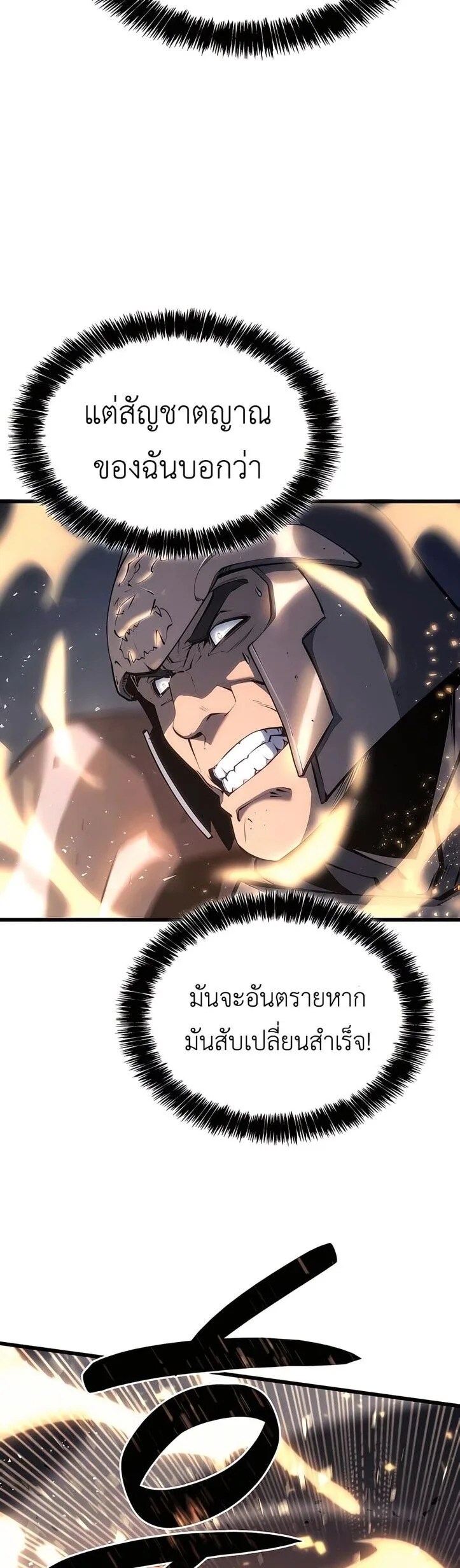 The Count’s Youngest Son is A Player ตอนที่ 14 หน้า 38