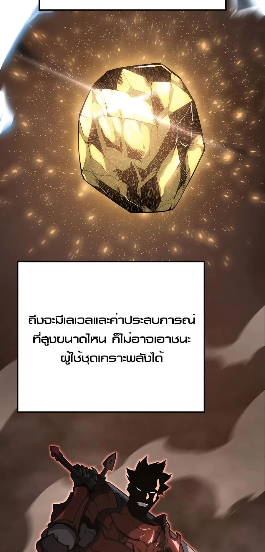 The Count’s Youngest Son is A Player ตอนที่ 14 หน้า 50