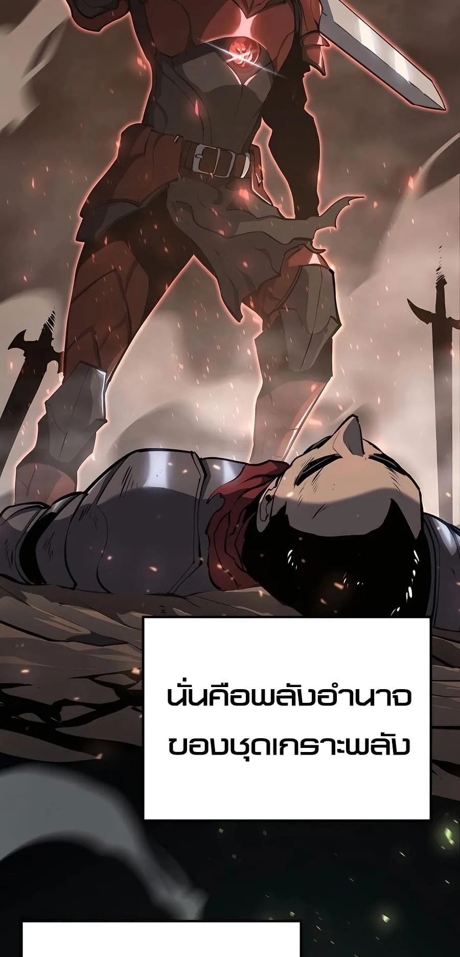 The Count’s Youngest Son is A Player ตอนที่ 14 หน้า 51